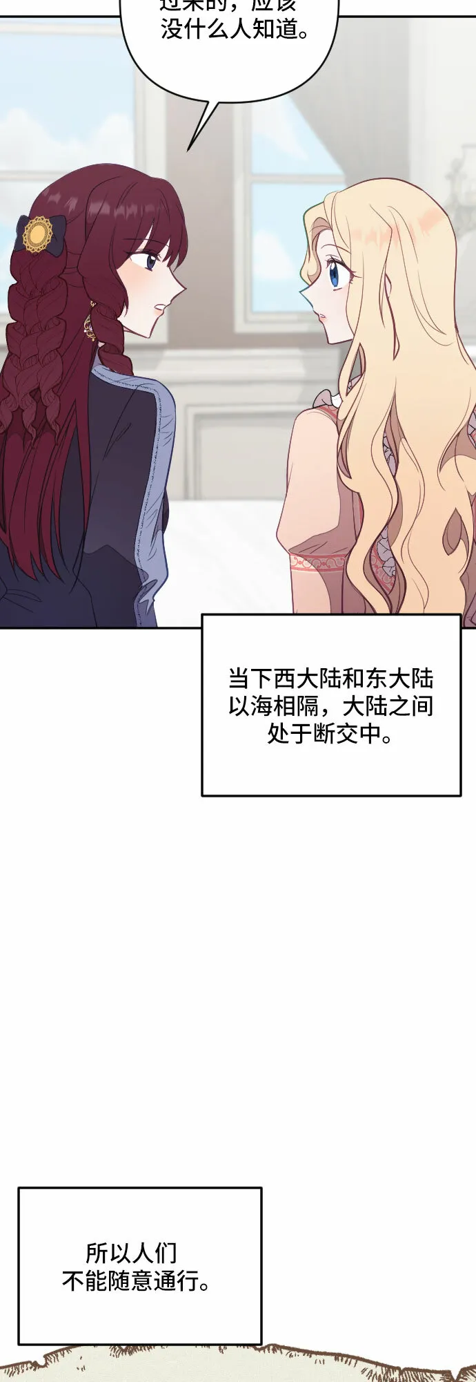 第24话 第43页