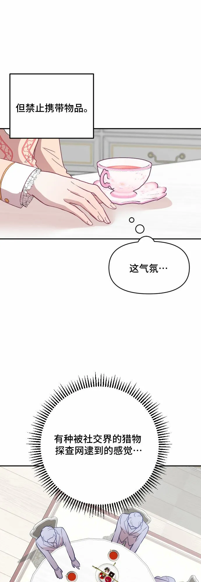 第24话 第45页