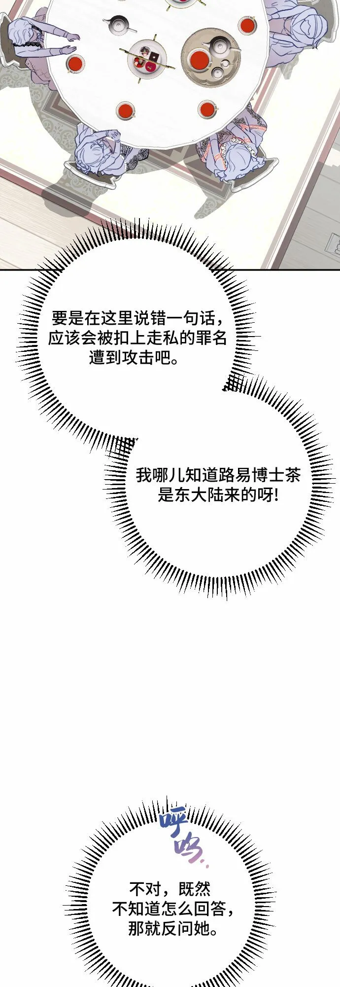 第24话 第46页
