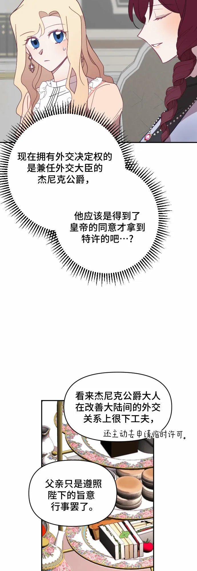 第24话 第49页