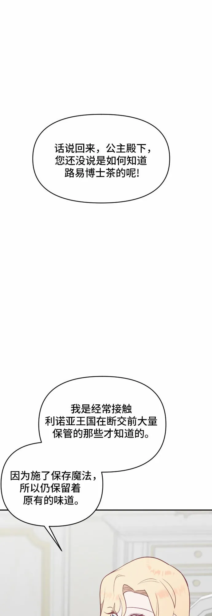 第24话 第51页