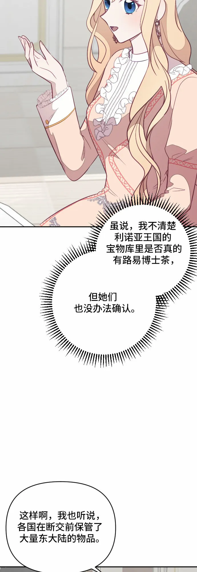 第24话 第52页