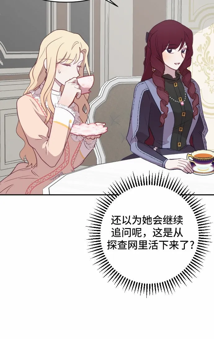 第24话 第53页