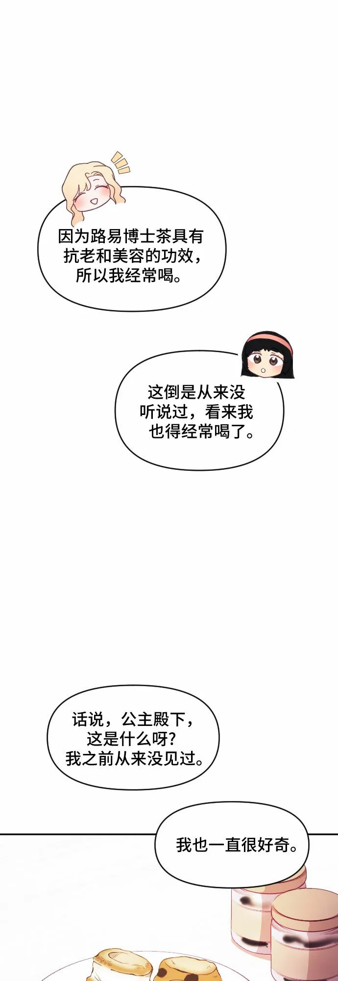 第24话 第54页
