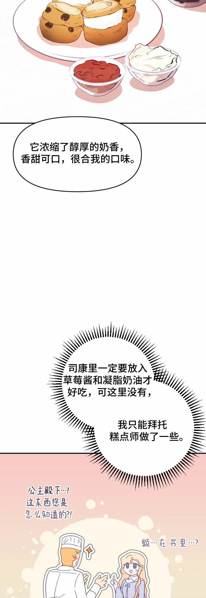 第24话 第55页