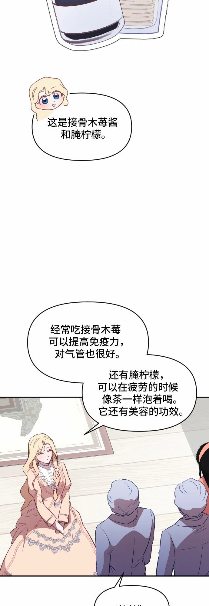 第24话 第60页
