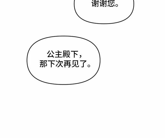第24话 第61页