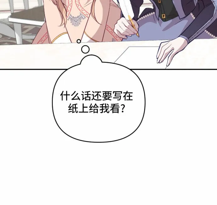第24话 第67页