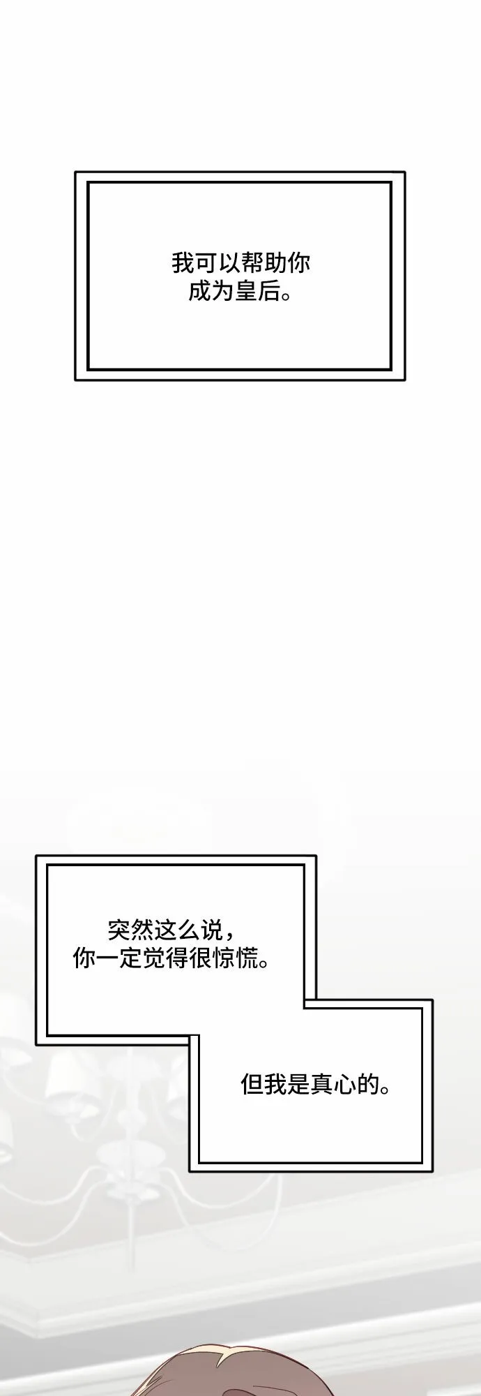 第24话 第68页