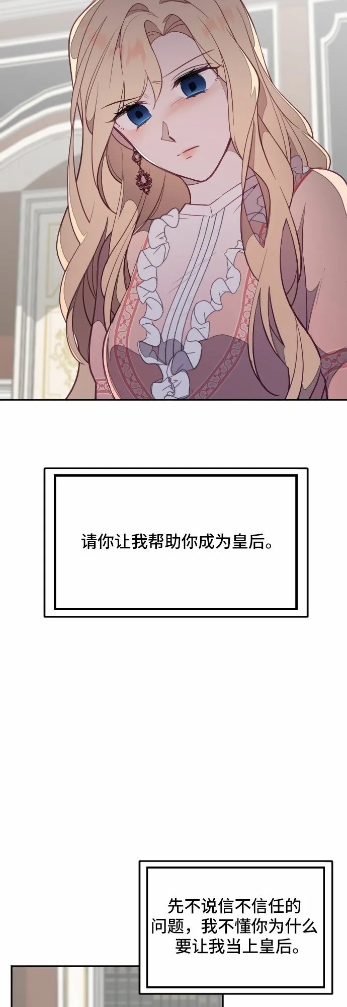 第24话 第69页