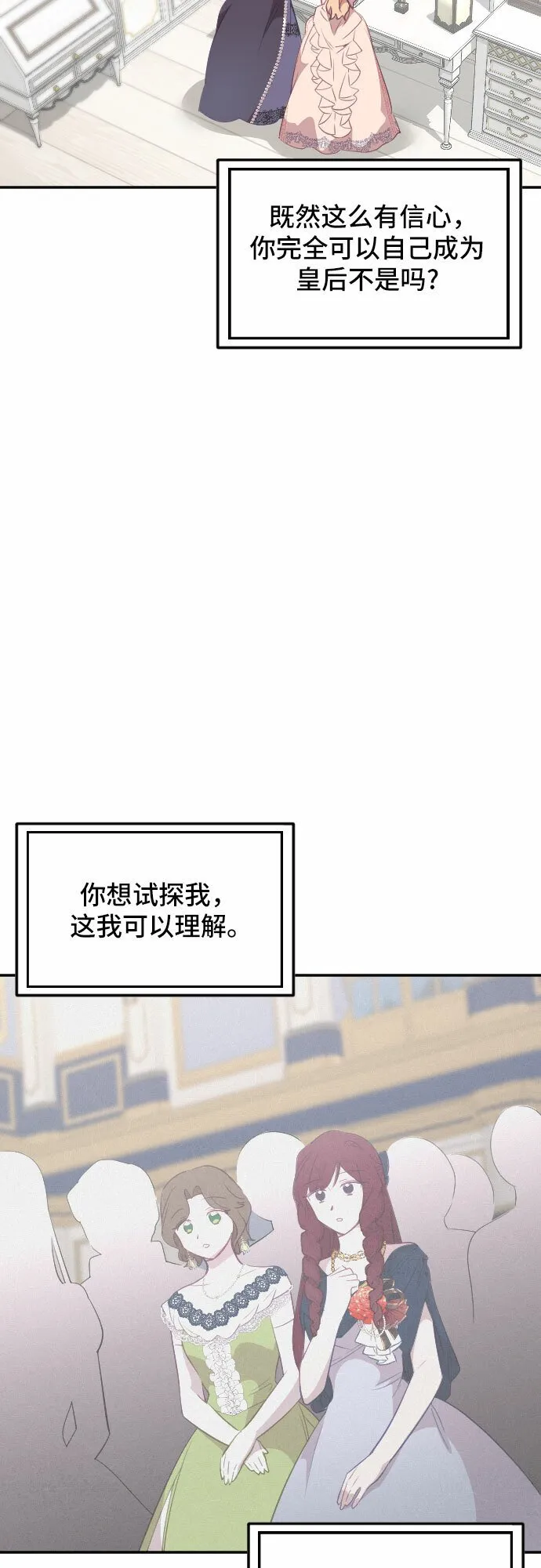 第24话 第72页