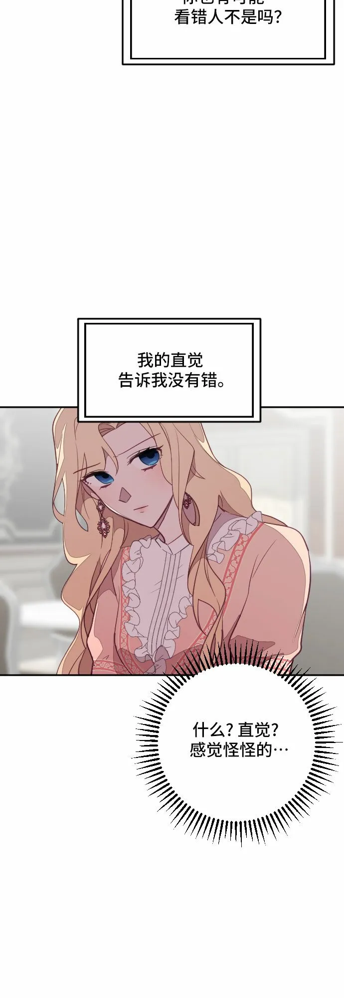 第24话 第75页