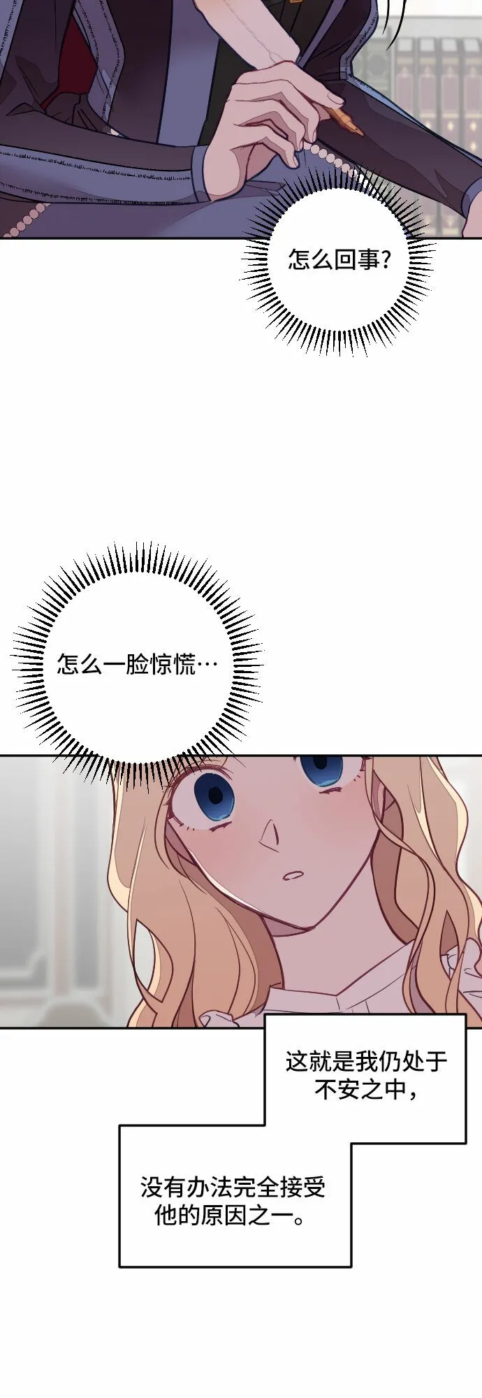 第24话 第78页