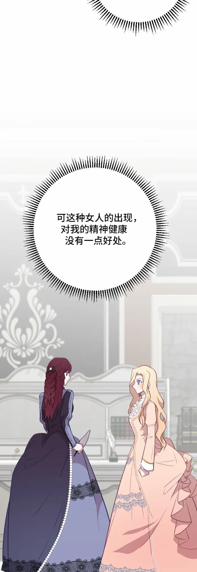 第24话 第84页