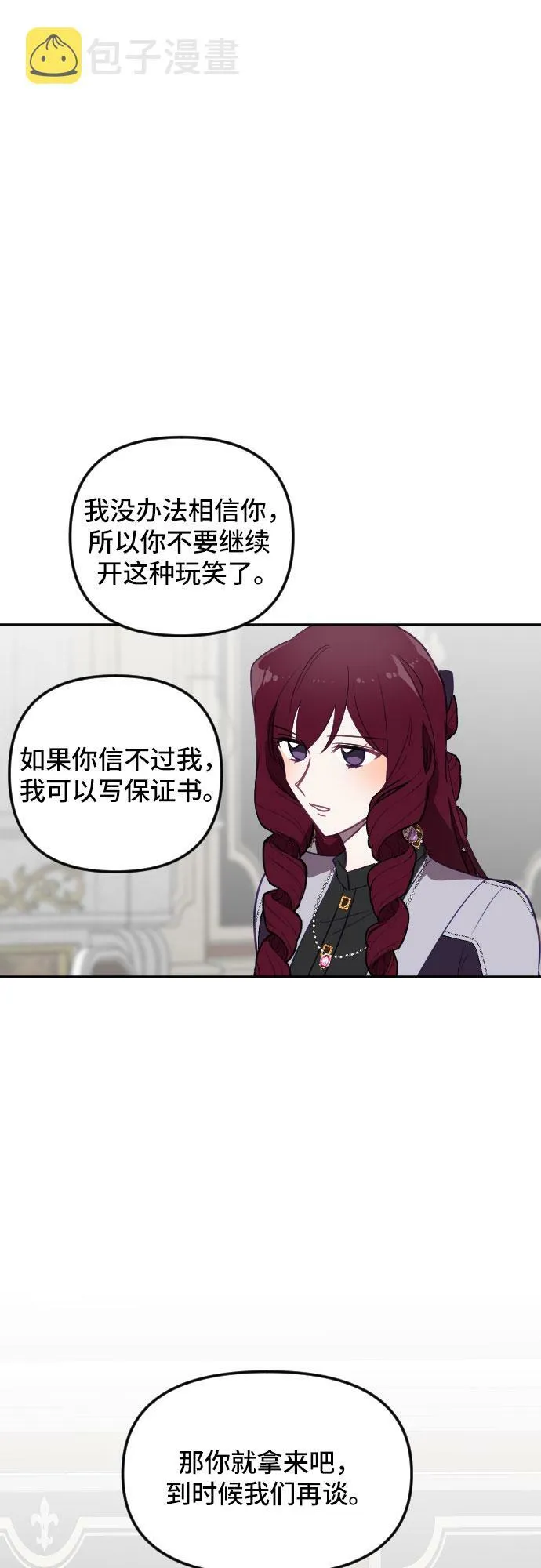 第25话 第2页