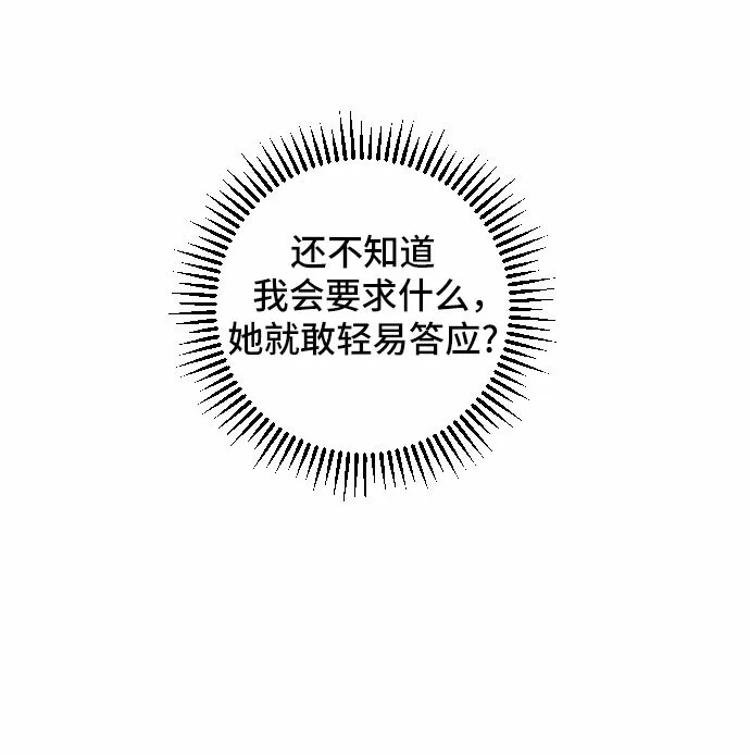 第25话 第4页