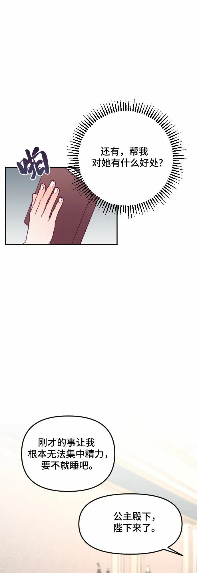 第25话 第5页