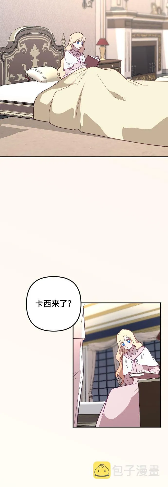 第25话 第6页