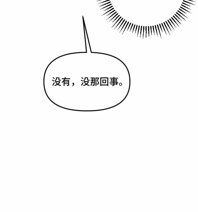 第25话 第8页