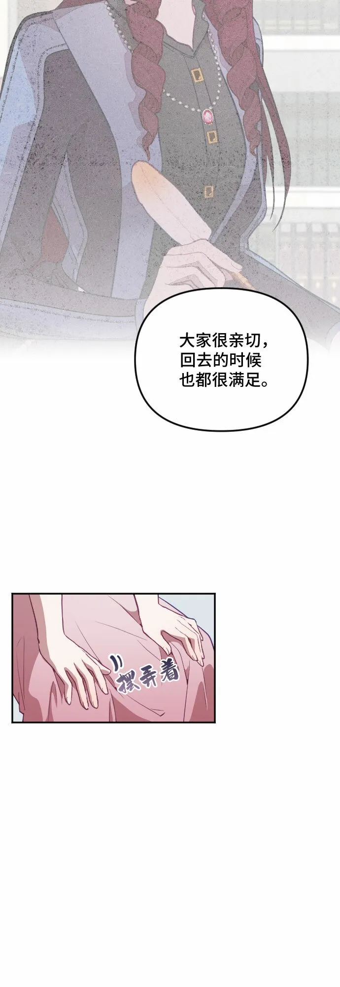 第25话 第10页