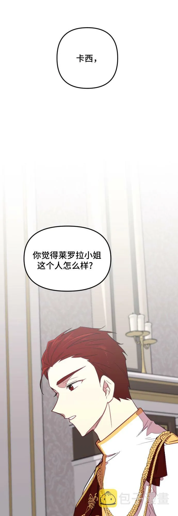 第25话 第11页