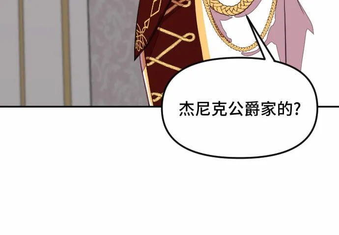第25话 第12页
