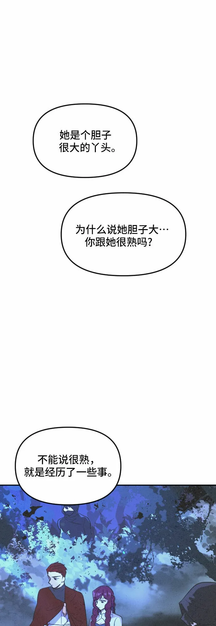 第25话 第13页
