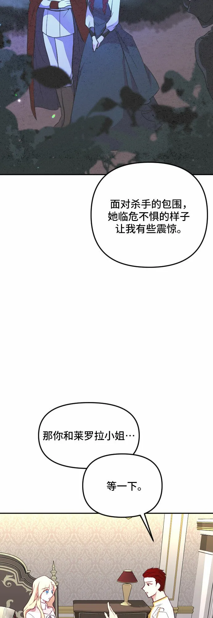 第25话 第14页
