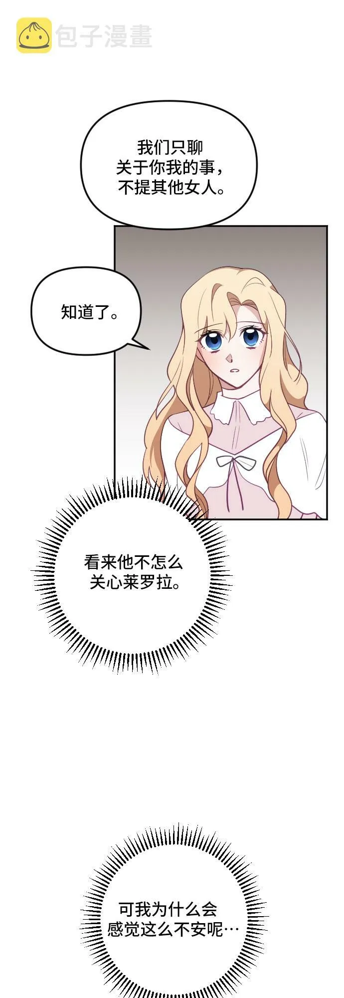 第25话 第16页