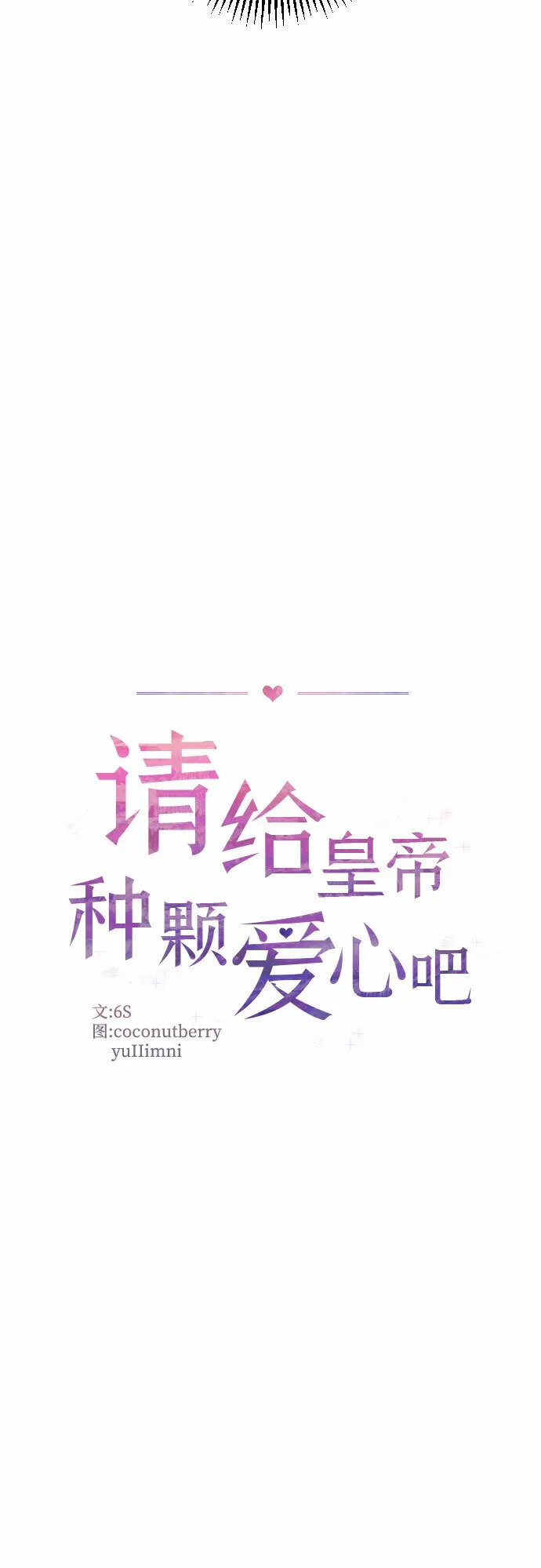 第25话 第17页