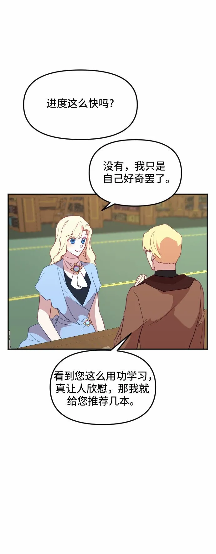 第25话 第19页