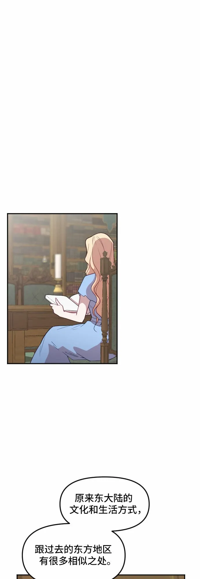 第25话 第20页