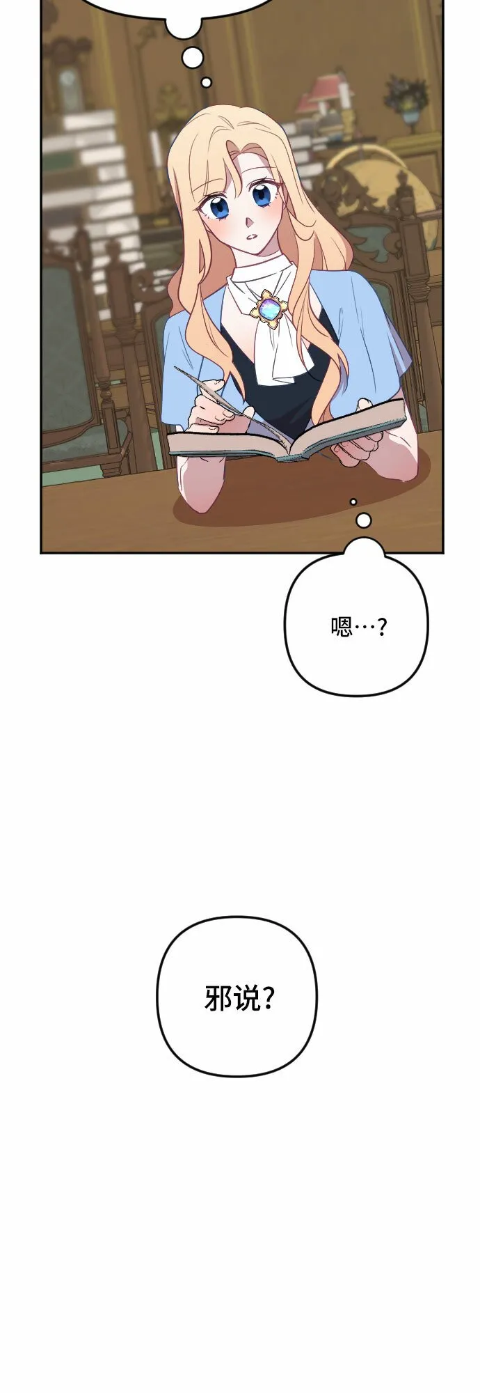 第25话 第21页