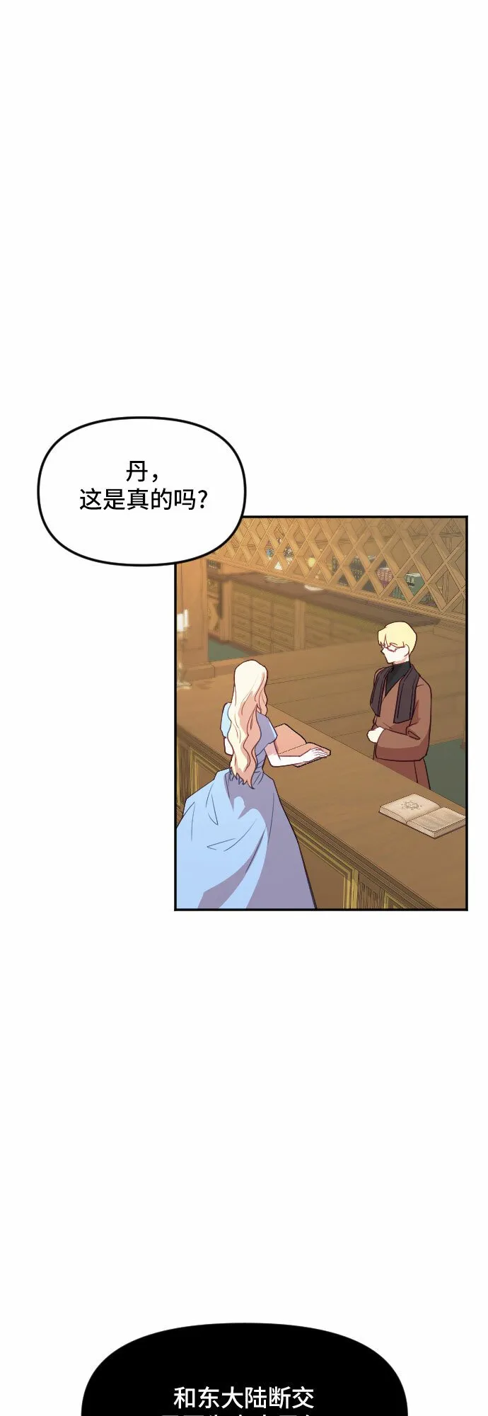 第25话 第22页