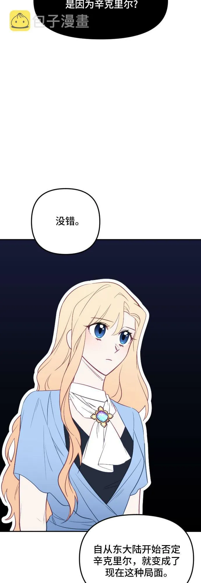 第25话 第23页