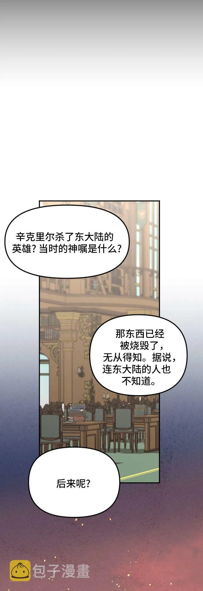第25话 第26页