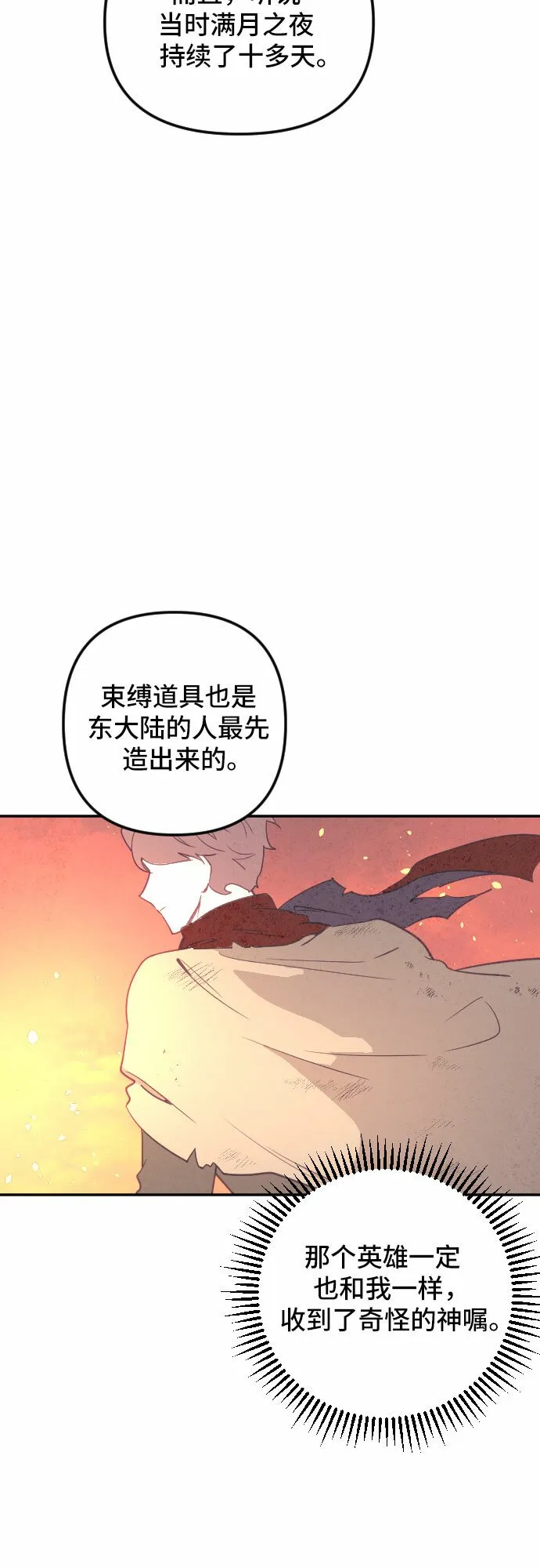 第25话 第28页