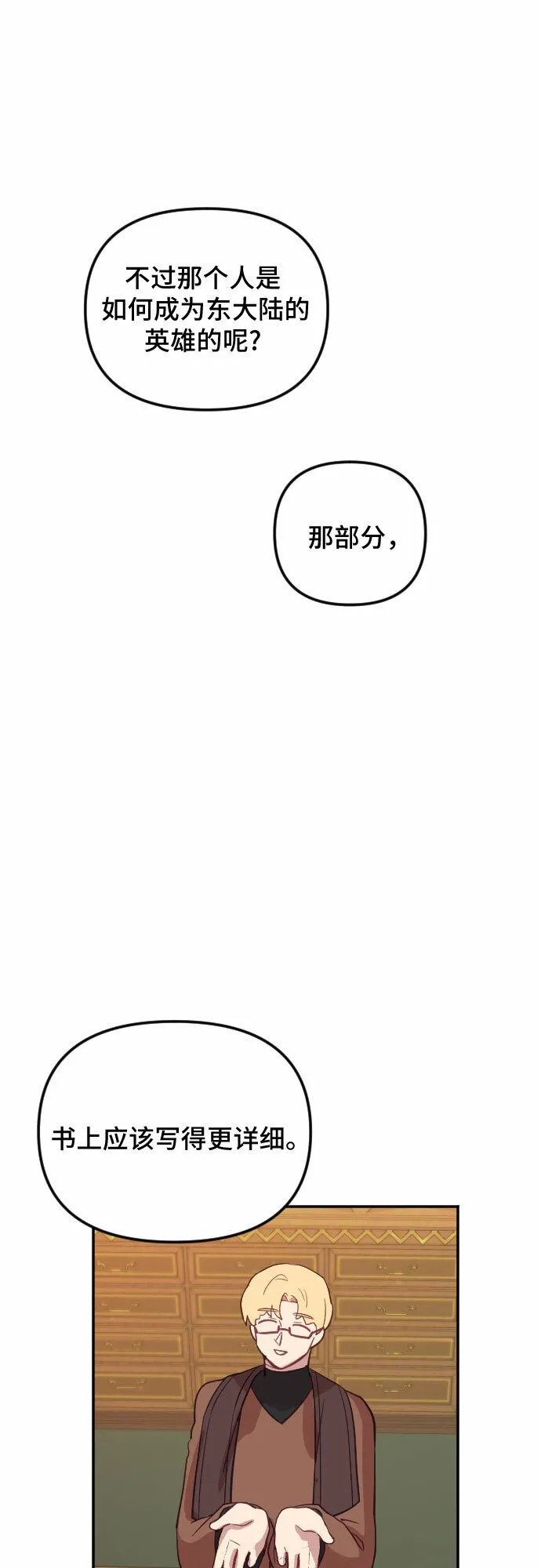 第25话 第30页