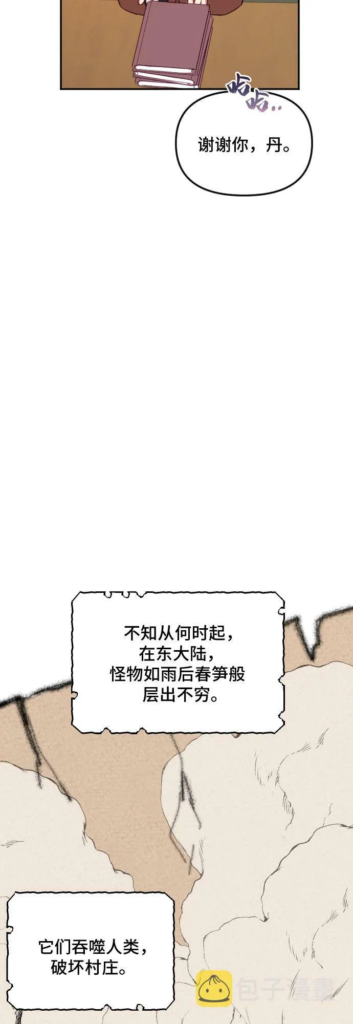 第25话 第31页