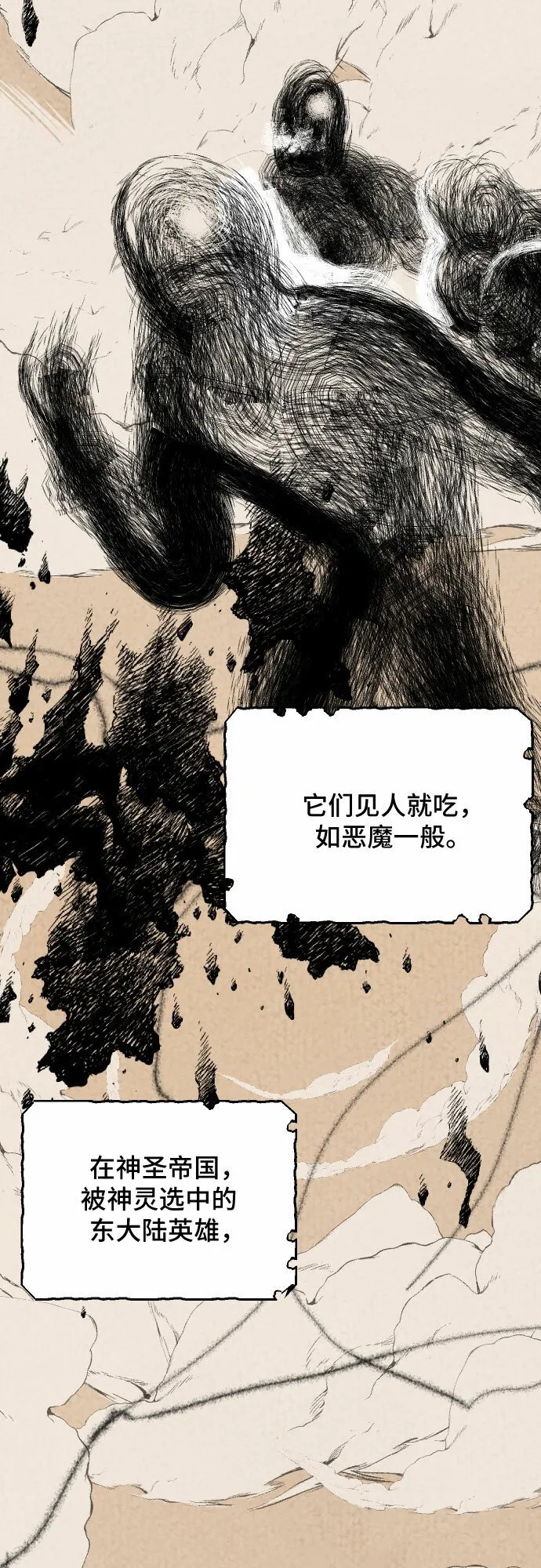 第25话 第32页