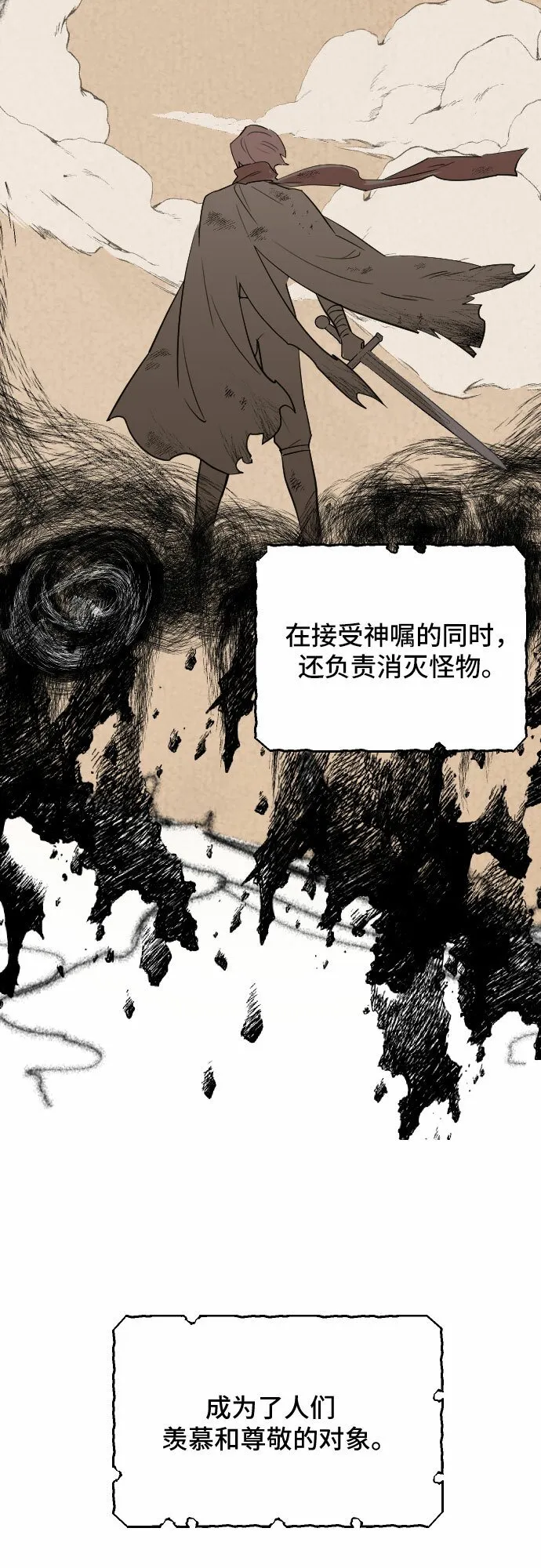 第25话 第33页
