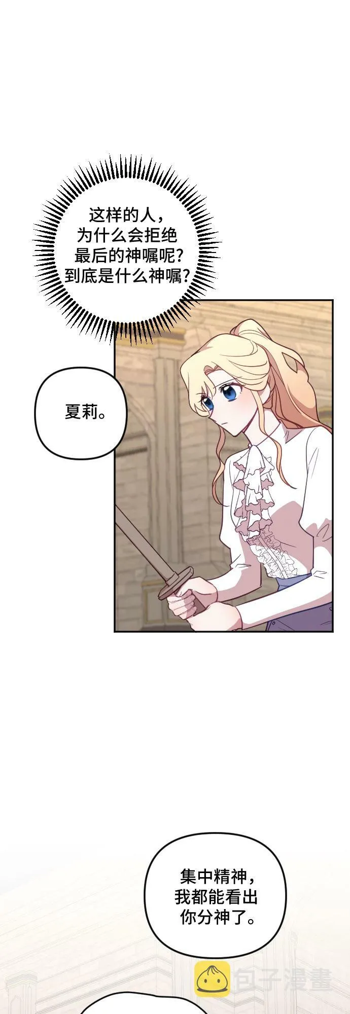 第25话 第35页
