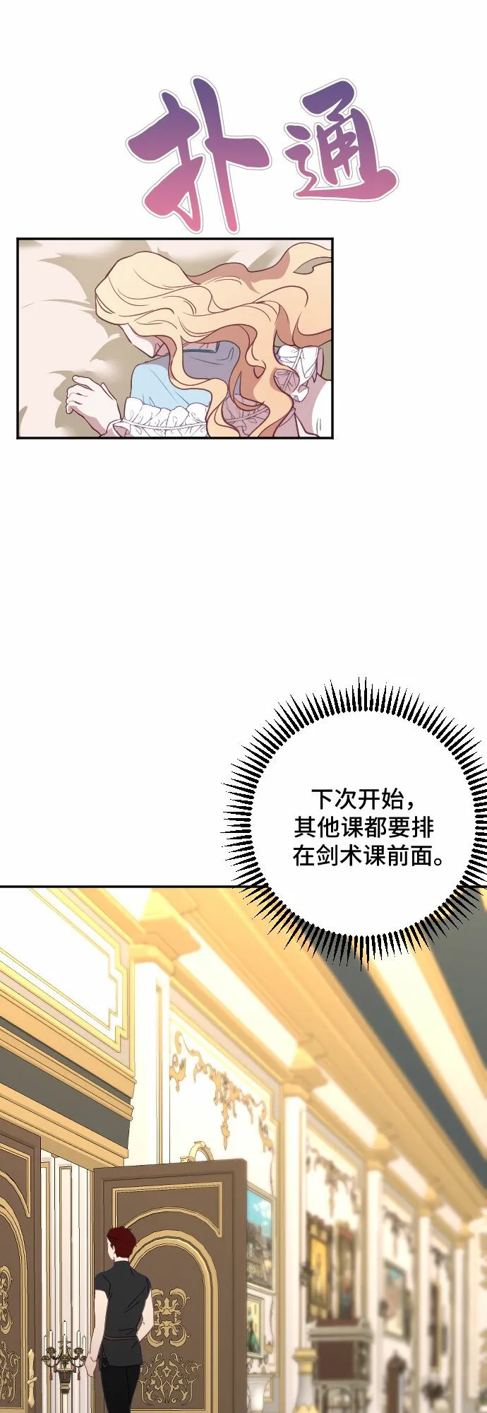 第25话 第37页