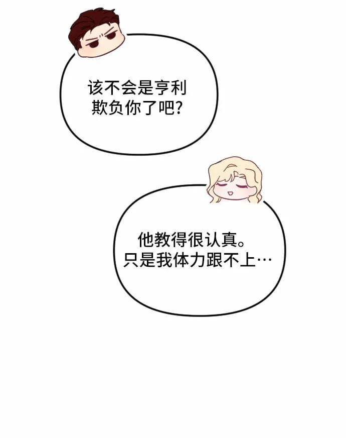 第25话 第42页