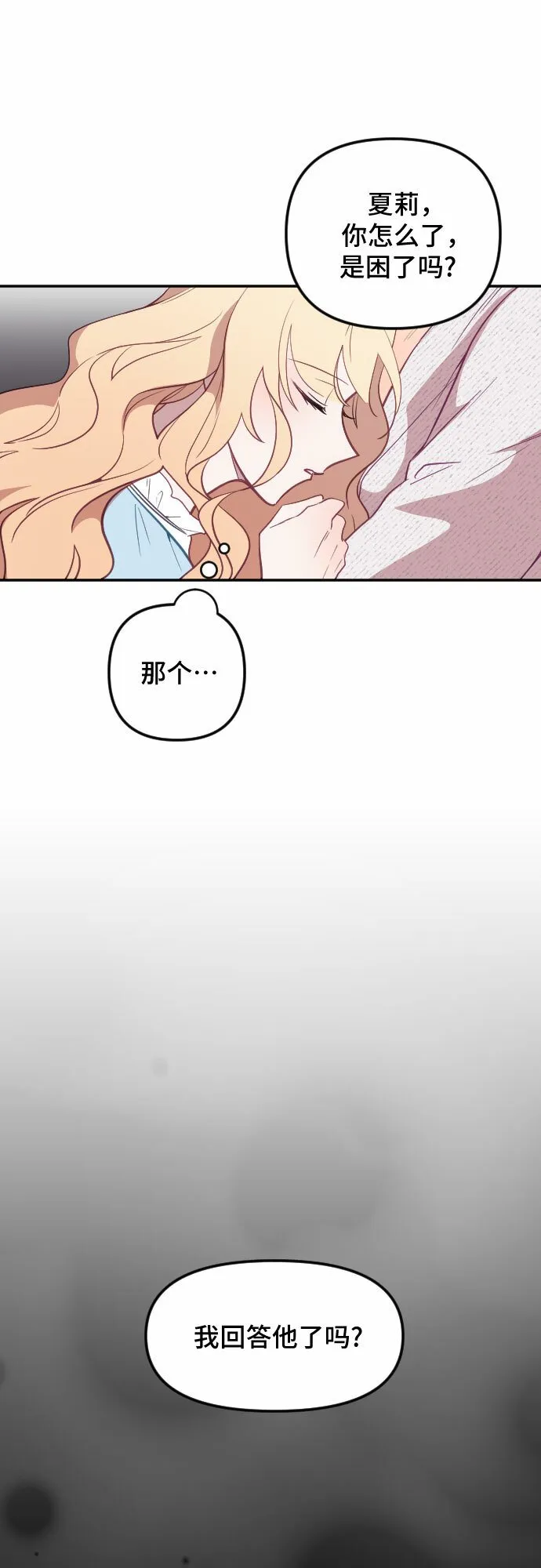 第25话 第43页