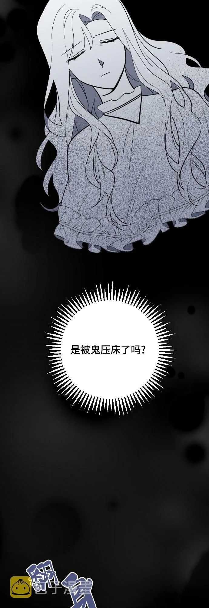 第25话 第45页