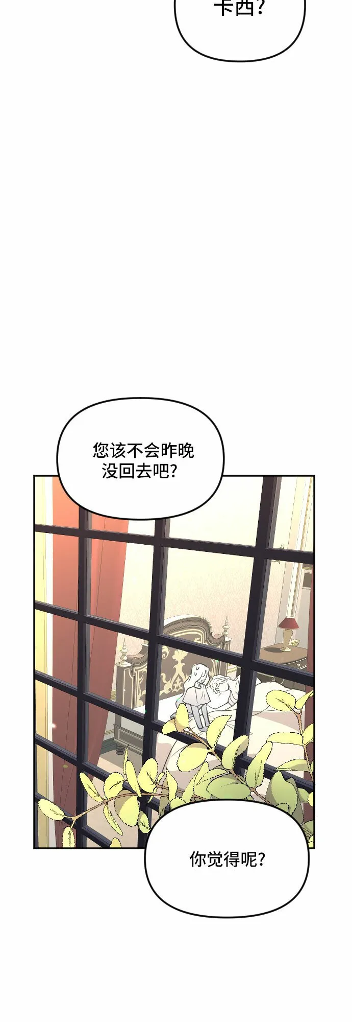 第25话 第48页