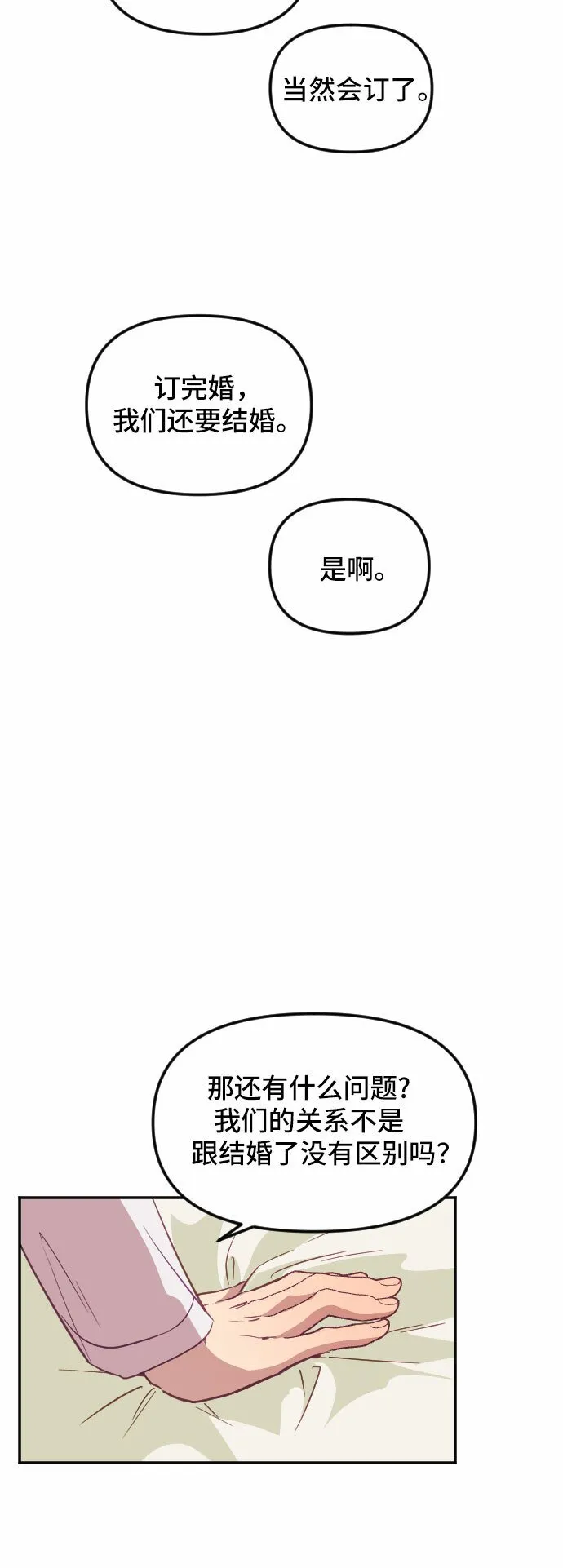 第25话 第50页
