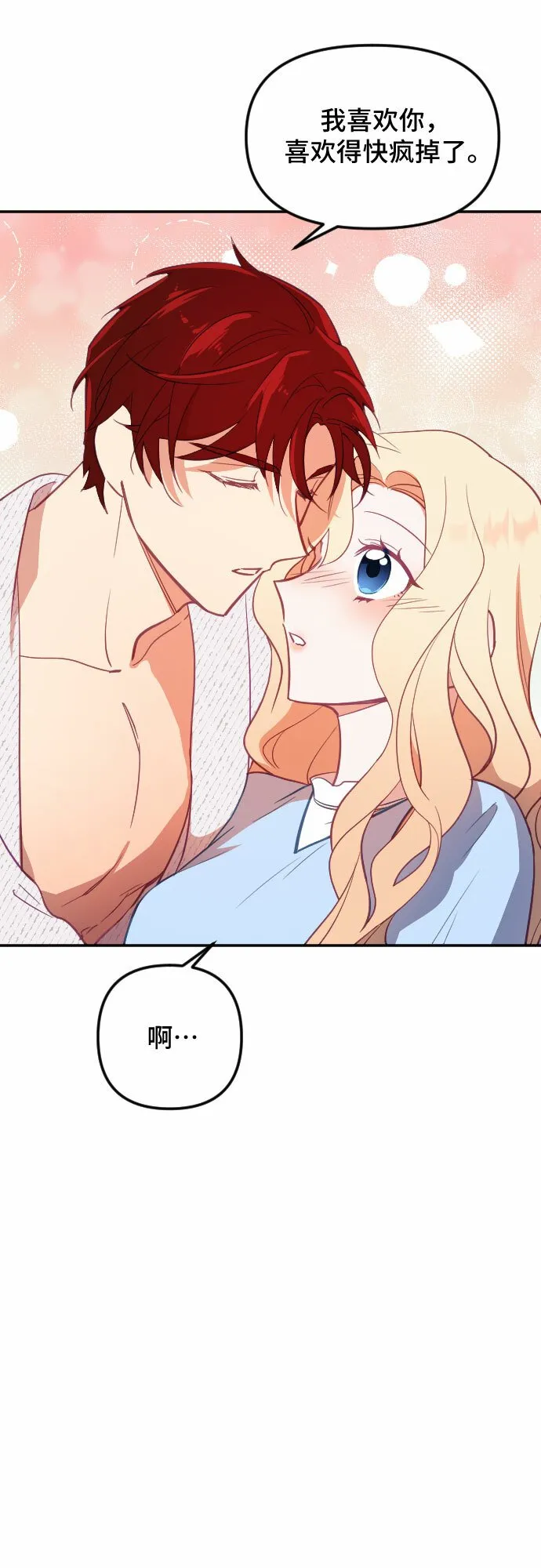 第25话 第52页