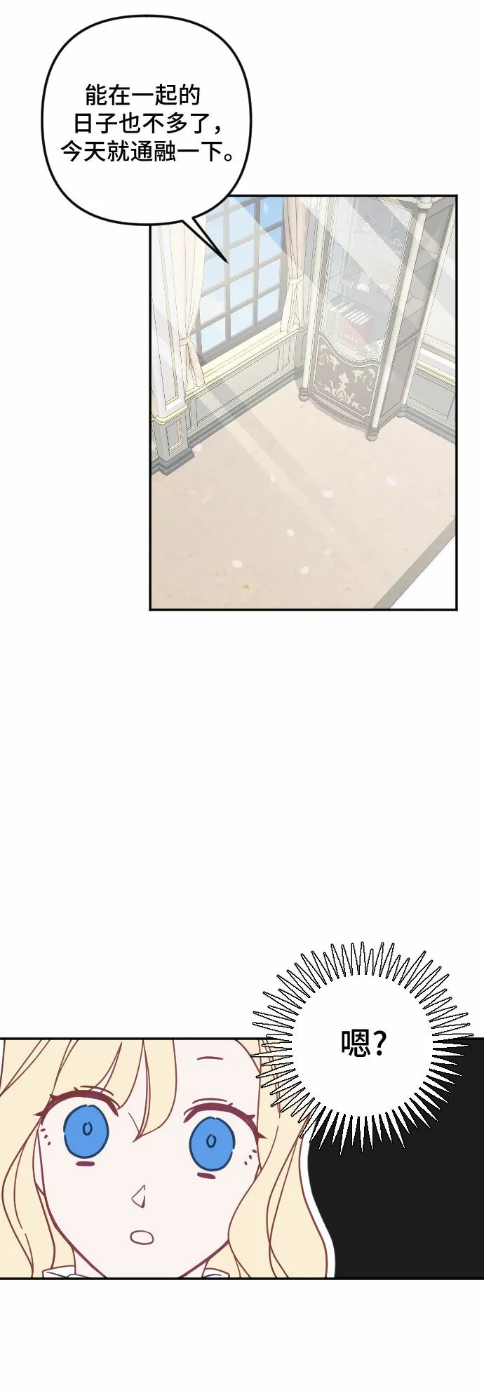 第25话 第53页